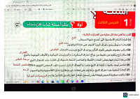 حل_تدريبات_كتاب_الامتحان_علوم_3ع_درس_التدخين_ومخاطره_ترم_اول_صقور.pdf